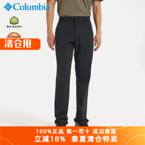 哥伦比亚男裤拒水防晒干爽休闲