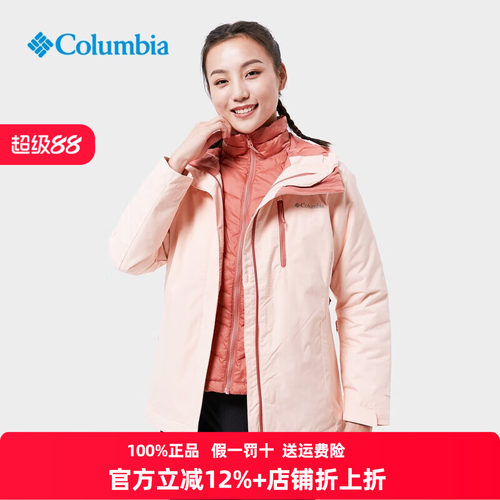 哥伦比亚冲锋衣棉内胆三合一