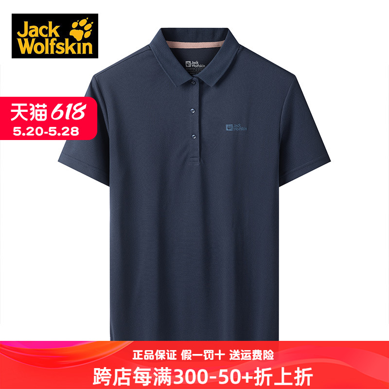 JackWolfskin狼爪T恤女夏季透气翻领Polo衫短袖5820024