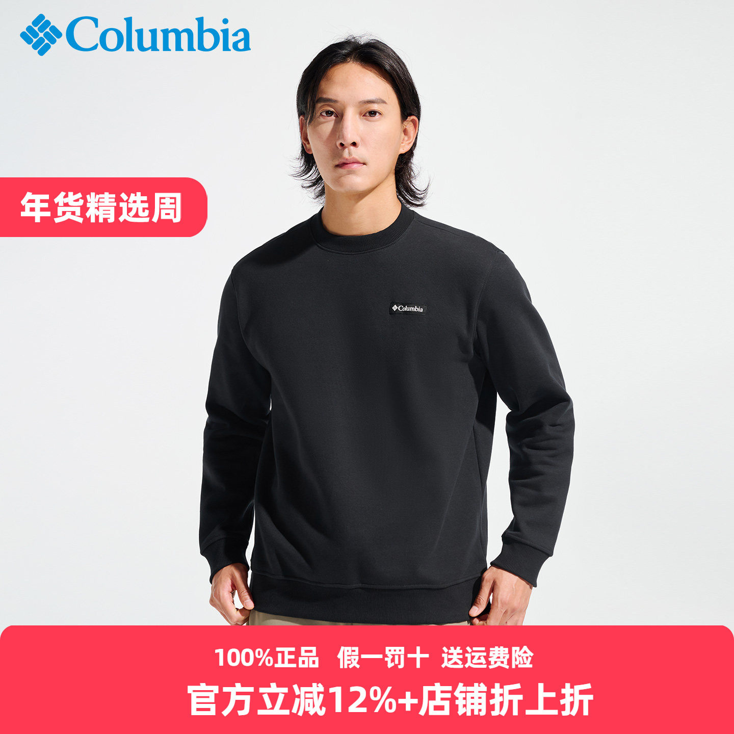 Columbia哥伦比亚卫衣男25秋冬户外加绒保暖圆领套头上衣AE3505,户外/登山/野营/旅行用品,户外休闲衣,淘宝优惠券,粉丝福利购,淘宝优惠卷