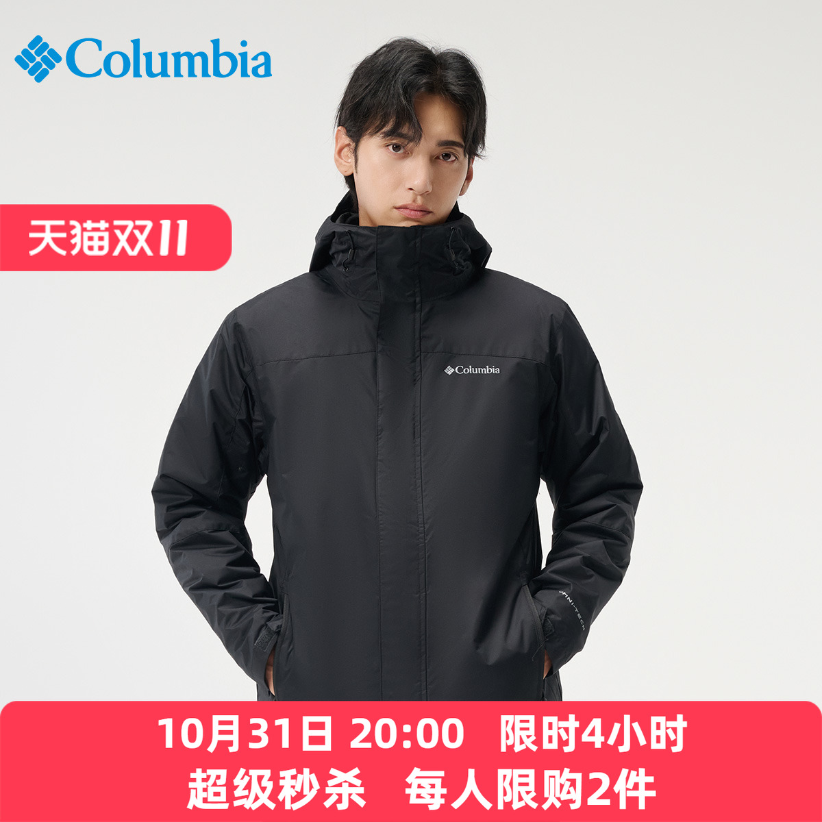 哥伦比亚三合一外套抓绒内胆防水