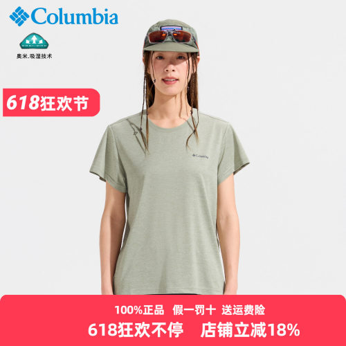 哥伦比亚速干T恤女吸湿透气