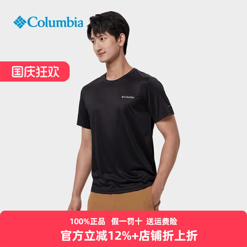 哥伦比亚t恤男吸湿透气短袖