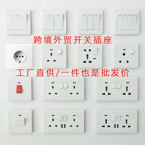 跨境欧式外贸开关插座英标146型双联13A多三孔带USB德插通用面板