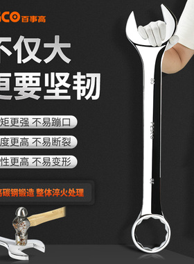 大号两用扳手大扳手33/34/36/38/41/46/50/55/65开口梅花扳手工具