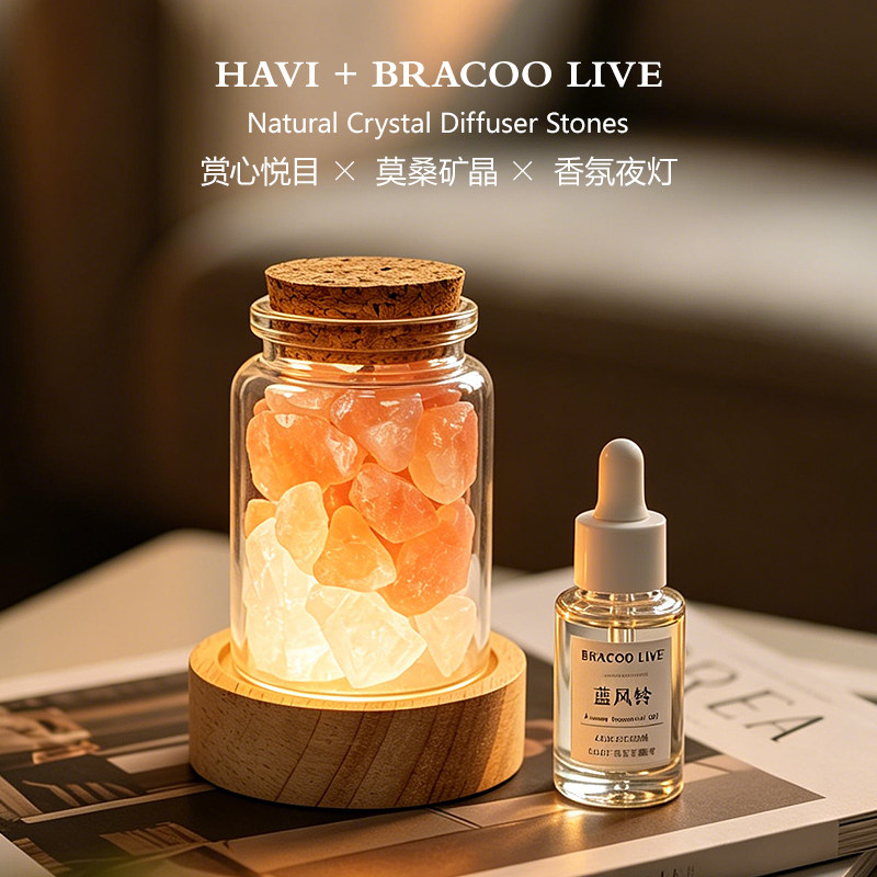 喜马拉雅盐石灯香薰小夜灯扩香石