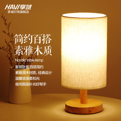 简约现代布艺可换灯泡