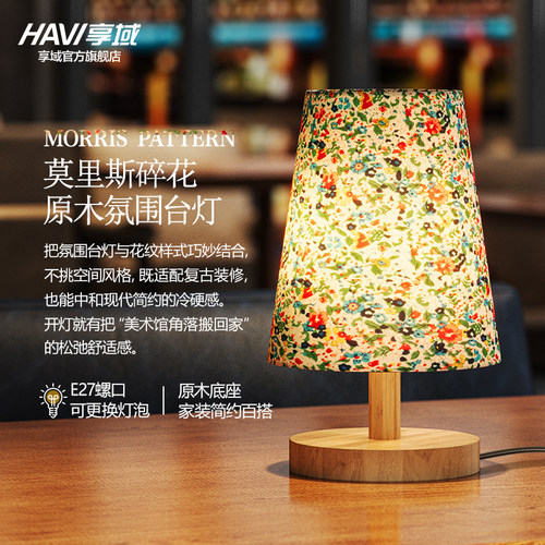 装饰氛围台灯卧室床头夜灯温馨