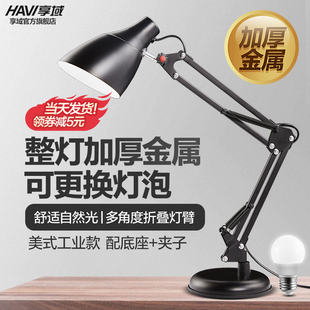 享域 长臂台灯大学生宿舍插电学习灯护眼节能LED可换灯泡夹子阅读