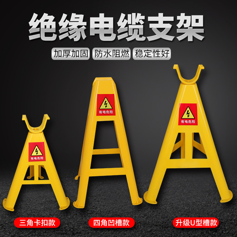 电缆支架三角支架u型架空固定托