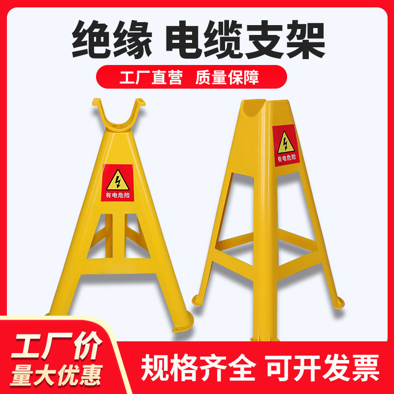 绝缘电缆支架三角支架电线架空固定托线架U型支撑架工地
