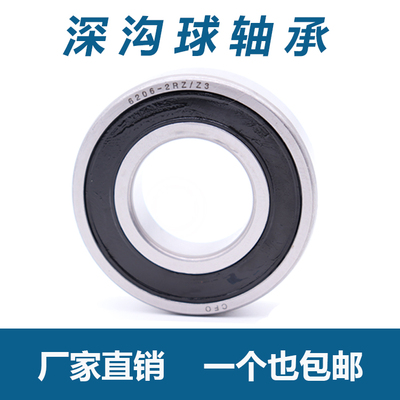 深沟球轴承6200 6201 6202 6203 6204 6205 6206 6207 6208 6209