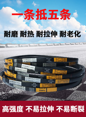 a型三角带A1295 A1300 A1321 A1346 A1350 A1372橡胶工业输送带