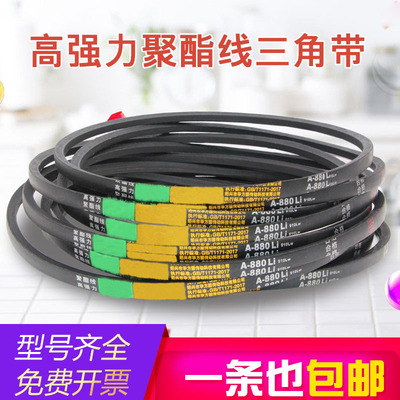 A型三角带A838 A850 A864 A880 A889 A900 A930 A914 切割机皮带