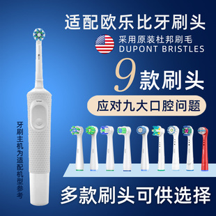 p2000 适配博朗 pro3 D100k 3709旋转小圆头 欧乐b电动牙刷头D100