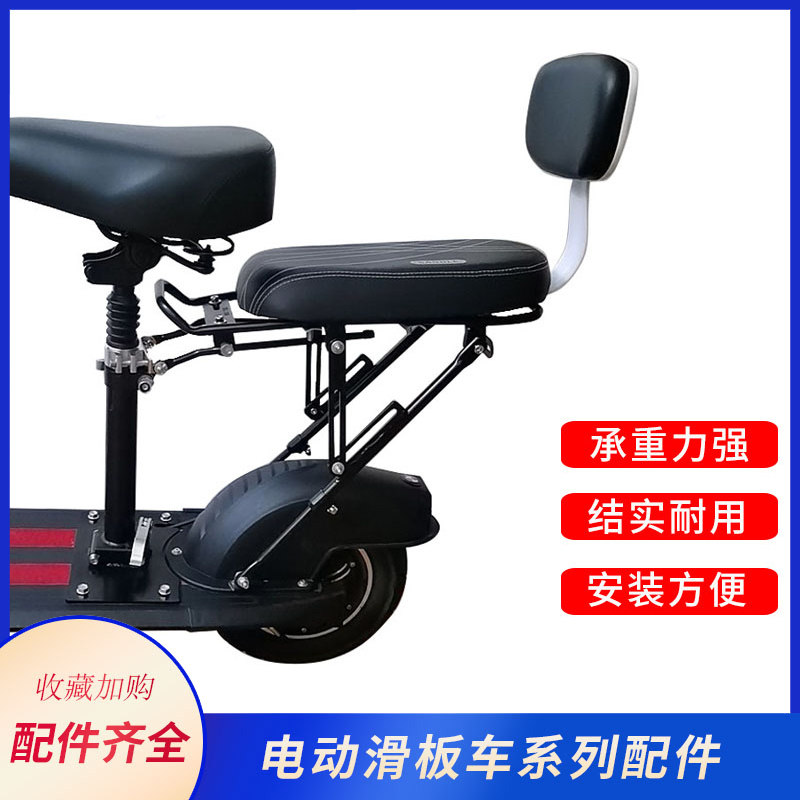 电动滑板车加装货架儿童后座椅适用小米希洛普阿尔郎DIY改装配件