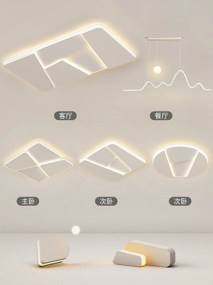极简客厅灯，现代简约大气，创意几何吸顶灯，广东中山灯组合，全