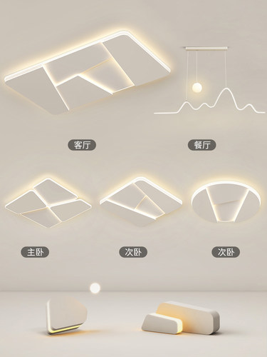极简客厅灯，现代简约大气，创意几何吸顶灯，广东中山灯组合，全