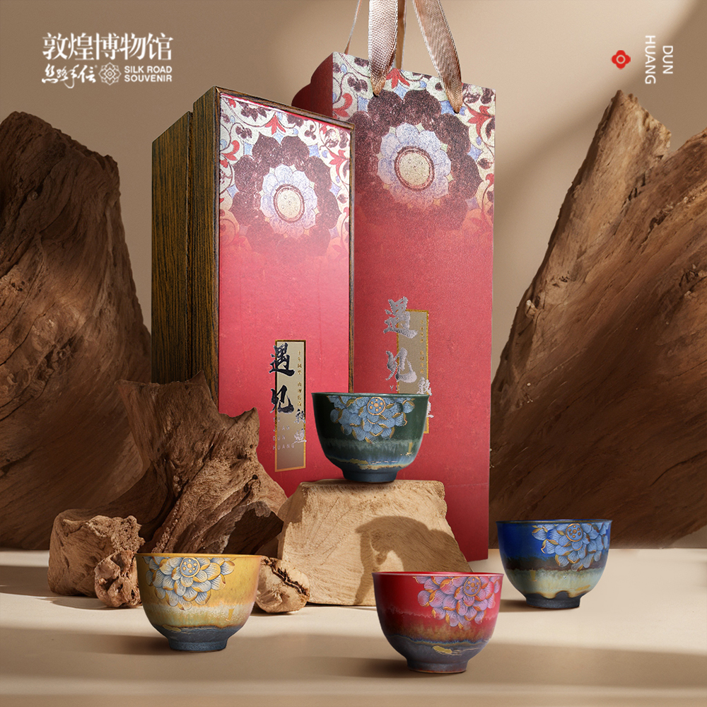 敦煌博物馆院文创莲花藻井窑变四色茶杯具瓷器套装送商务旗舰礼盒