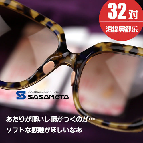 日本防滑粉扑无痕增高眼镜鼻托