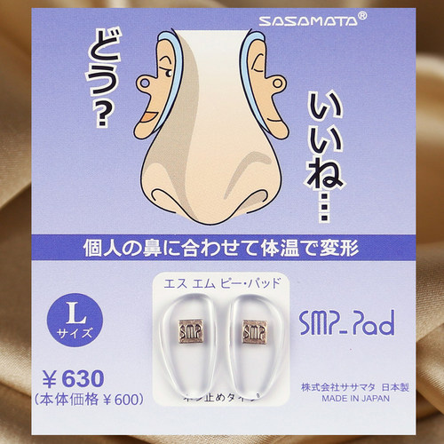 日本原装温感Sasamata记忆鼻托