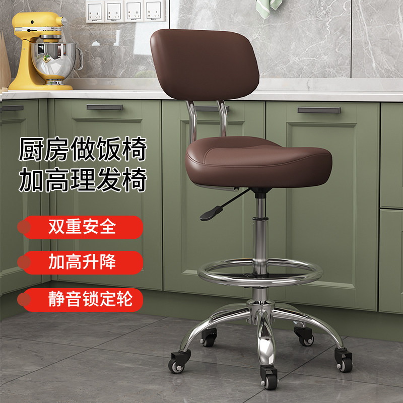 厨房炒菜洗碗椅子靠背腿疼专用椅家用旋转升降万向轮理髲师加高椅