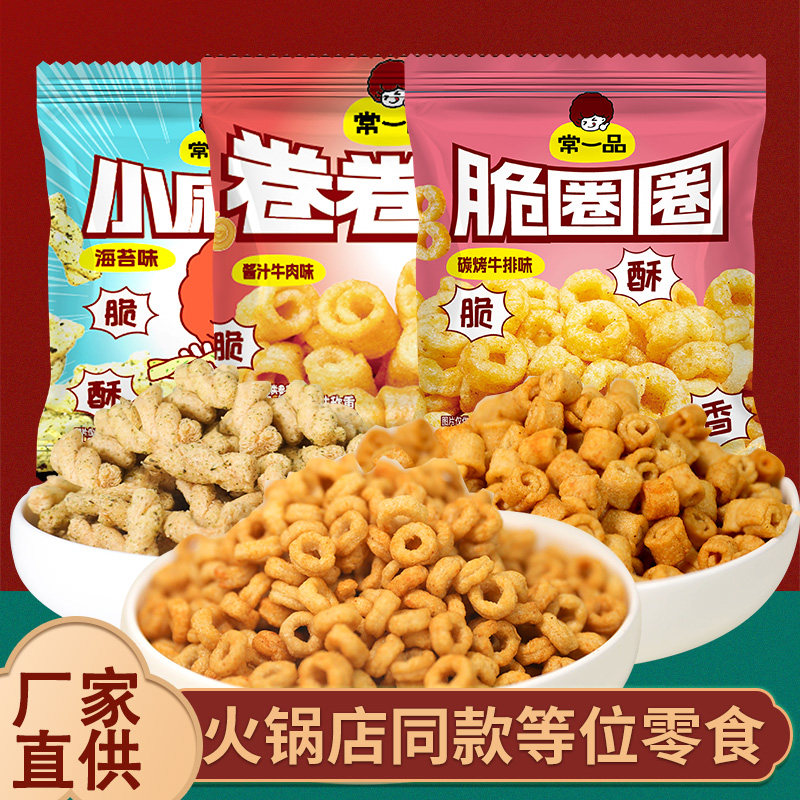 手抓包火锅店同款KTV酒吧等位膨化零食餐饮棋牌室解馋小吃大礼包,零食/坚果/特产,膨化食品,淘宝优惠券,粉丝福利购,淘宝优惠卷