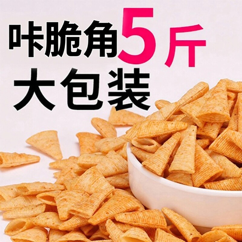 妙脆角散装零食尖脆角大包装KT膨化食品大礼包