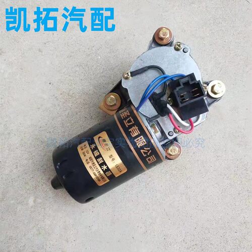 适配夏利A+ N5 N3+N7豪情 雨刮电机连动杆雨刷器马达总成汽车配件