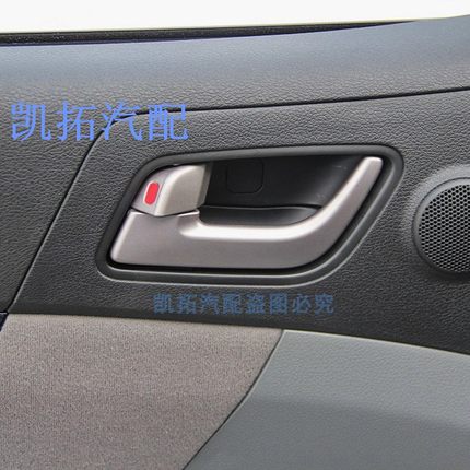 适配09-13款吉利帝豪EC715EC718EC7-RV车门内拉手内扣手汽车配件