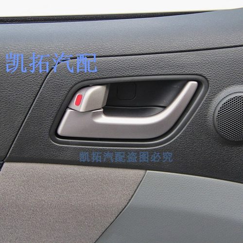 适配帝豪EC715718车门内拉手扣手