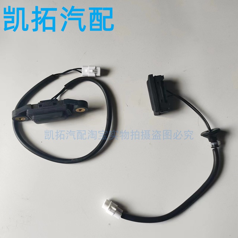适配宝骏730尾门后备箱开启按钮