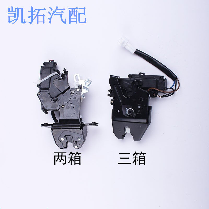 适用09-13款吉利帝豪EC7RV715两厢三厢GX7后备箱背门锁块汽车配件
