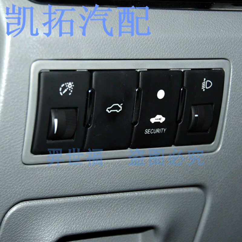 适配吉利帝豪EC7/RV/RS/EV后备箱开启大灯高度灯光亮度调节配件