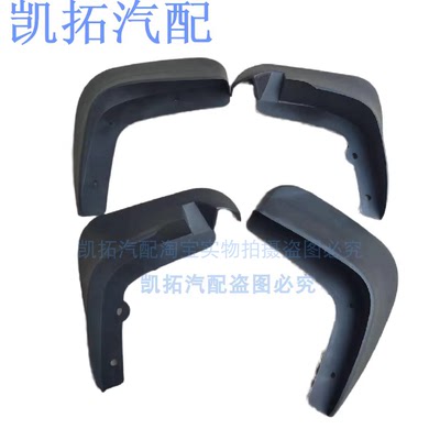 适配标志标致207三厢两厢挡泥板