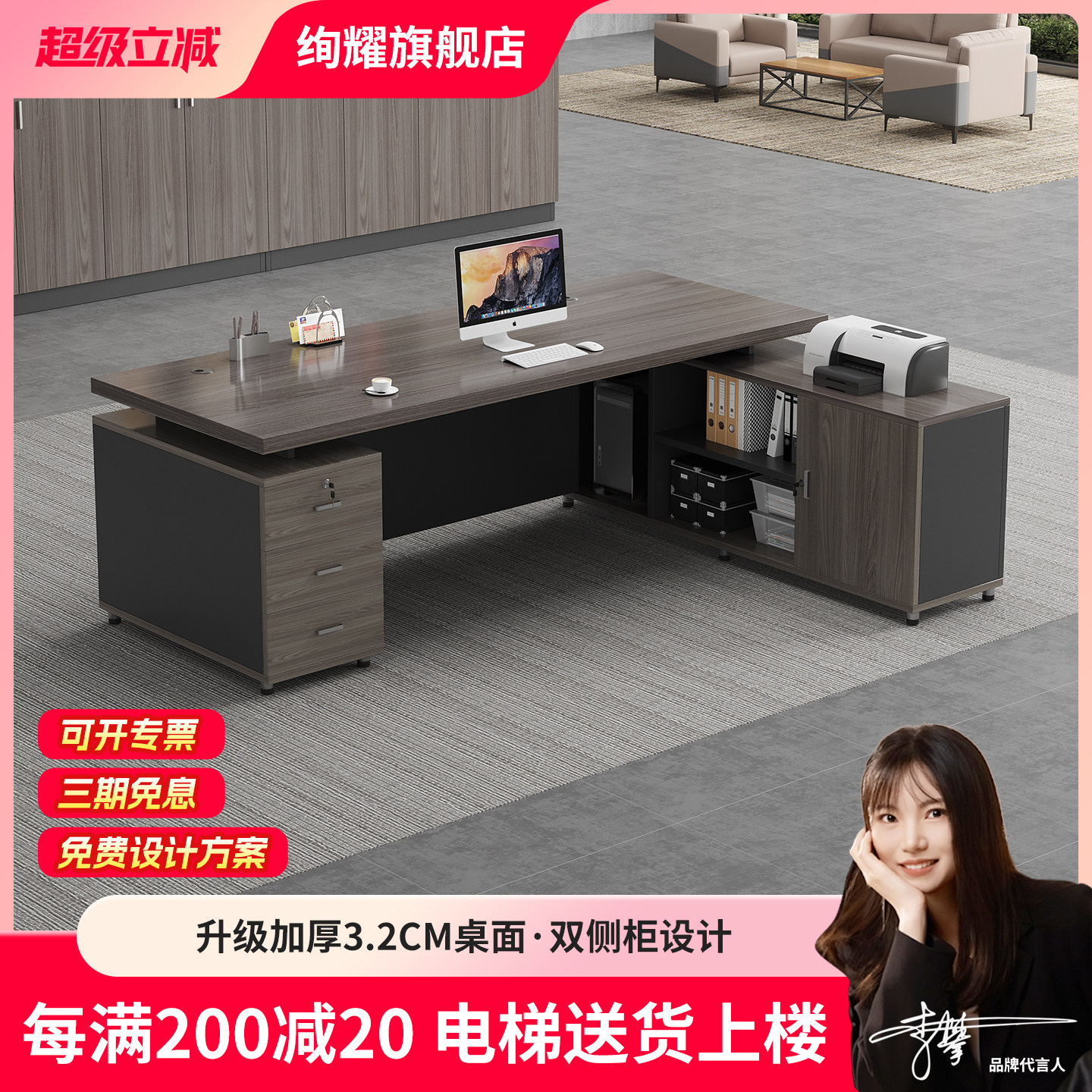 办公桌椅办公室简约现代老板桌子办公家具组合套装总裁经理大班台