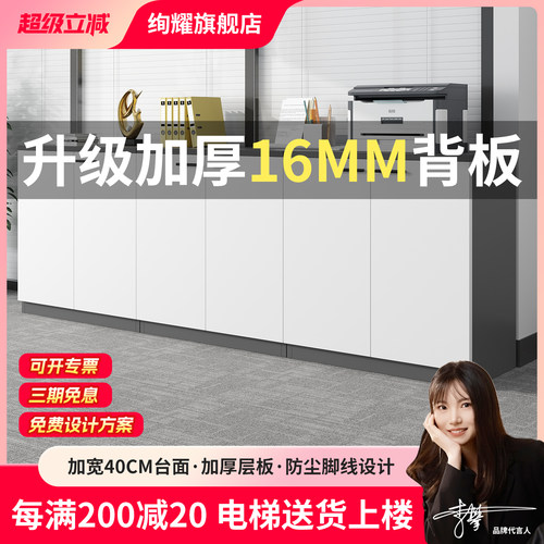 办公室落地文件柜矮柜