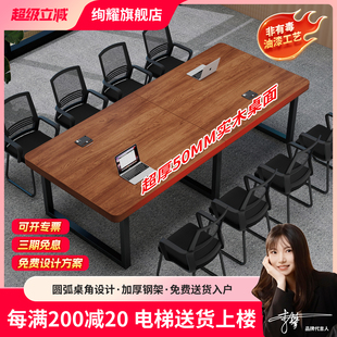 实木会议桌长桌工作台长方形书桌办公桌子会议室商务洽谈桌椅组合
