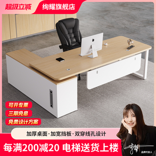 总裁老板桌办公桌椅组合简约现代办公室经理桌子单人电脑桌大班台