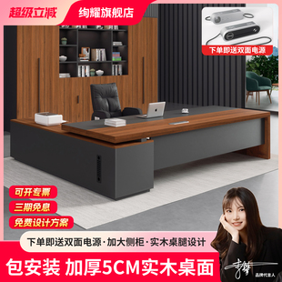 2025新款实木高端办公桌老板台轻奢高级感主管经理桌商务办公家具