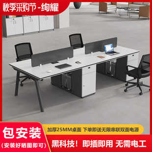 真正的免走线!2/4/6四人位办公桌现代简约员工位职员办公桌椅组合