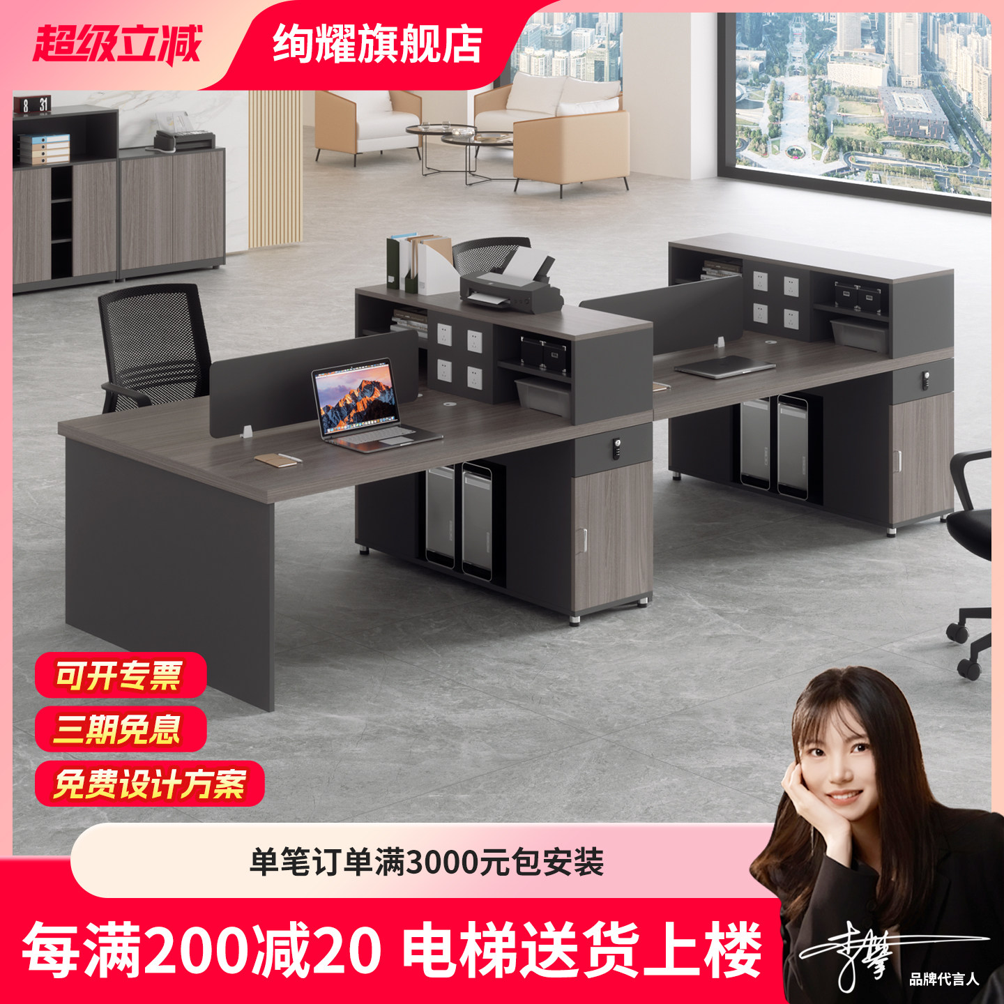 屏风职员办公桌2/4/6人双人四人员工位办公室财务桌椅组合卡座