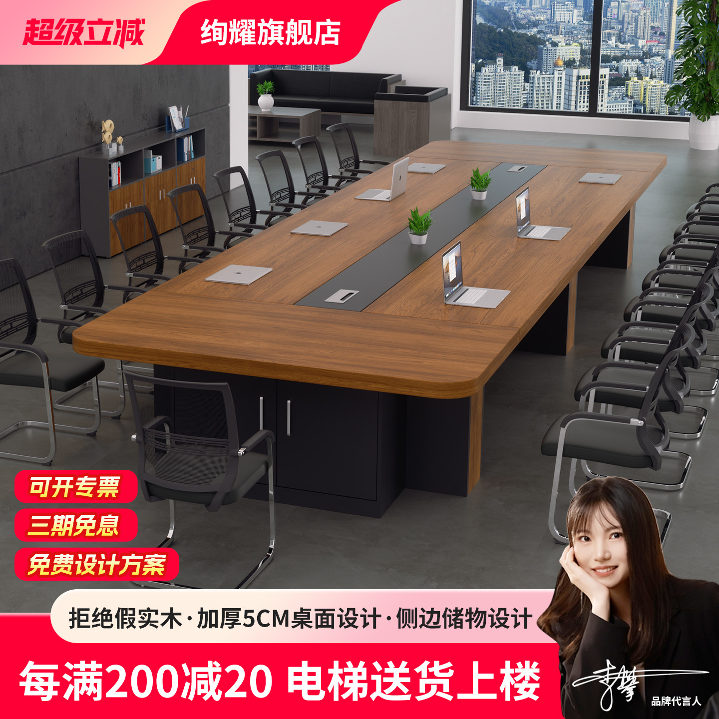 实木会议桌长桌商务轻奢高级感现代简约大小型办公室带柜长条桌子