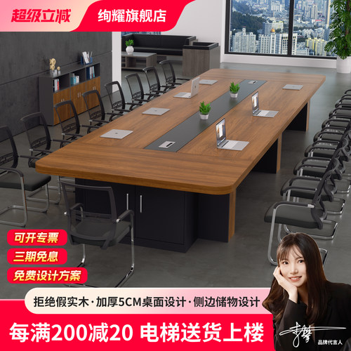 实木带柜长条会议桌轻奢简约