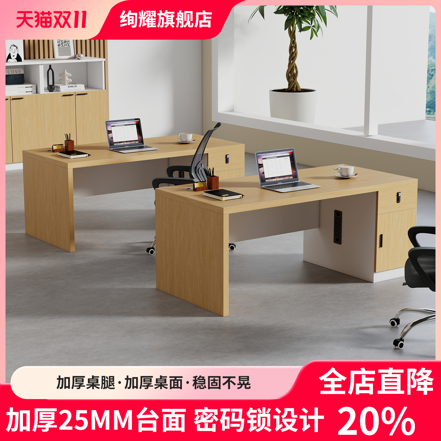 [热销第1名]单人办公财务电脑桌