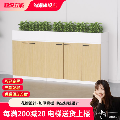 木质花槽隔断办公储物柜