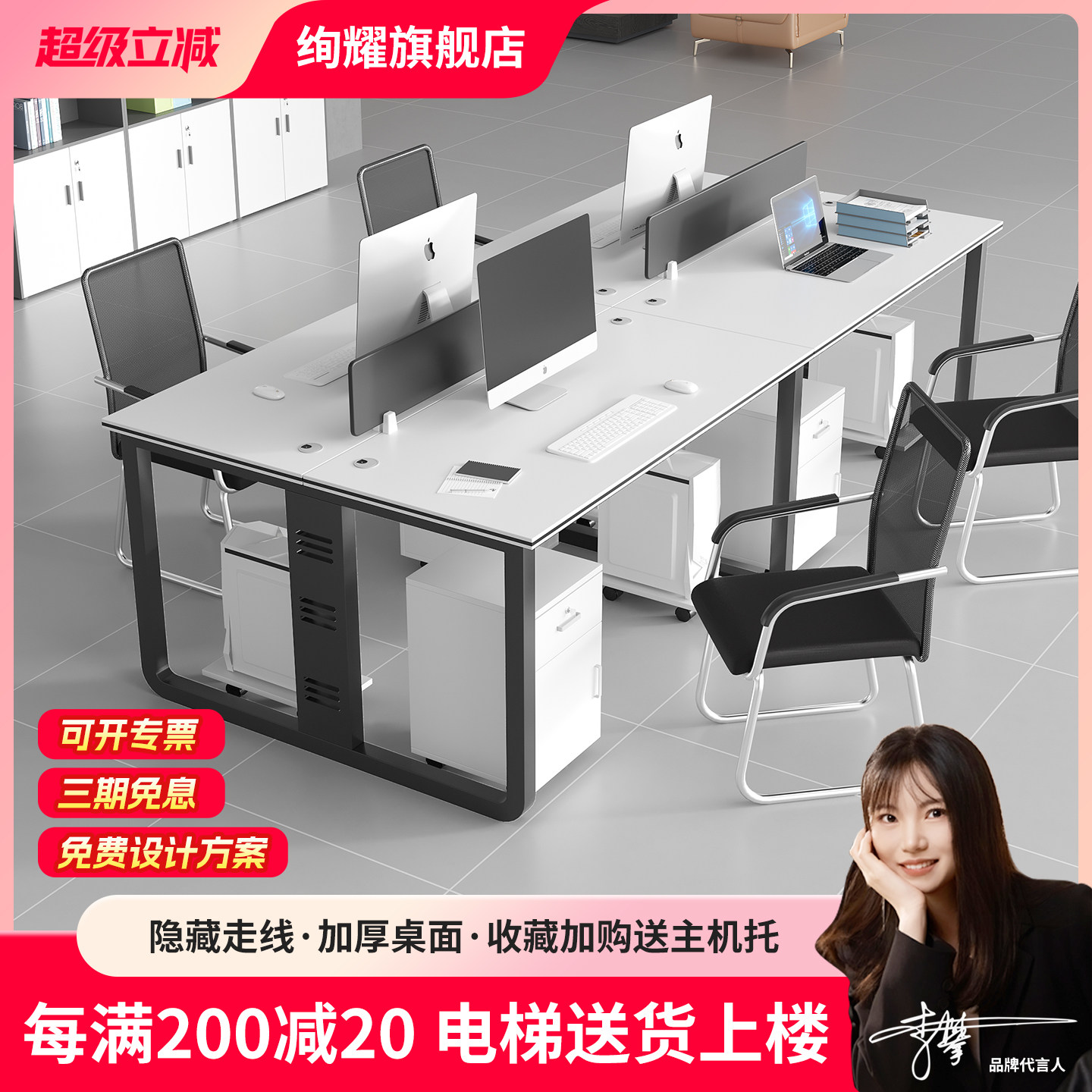 白色职员办公桌椅组合简约现代办公室桌子员工位4/6四六人卡座桌