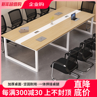 原木会议桌长桌现代简约洽谈会客桌椅组合办公室桌子培训桌工作台