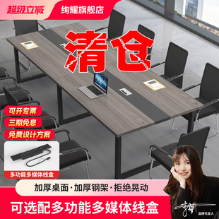 会议桌长桌长条桌子简约现代会议室办公桌椅组合大小型洽谈工作台