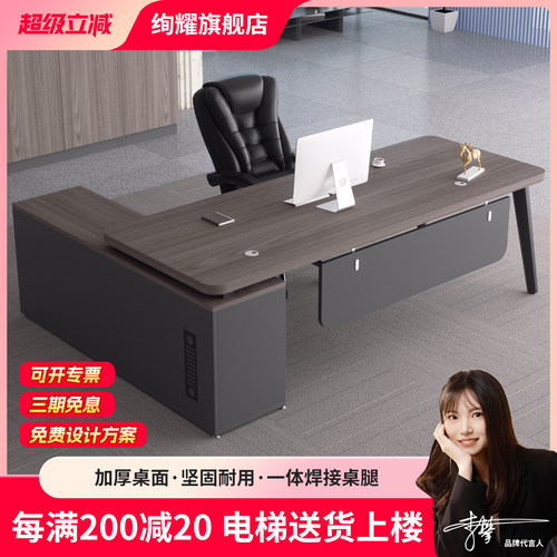 老板办公桌简约现代经理桌